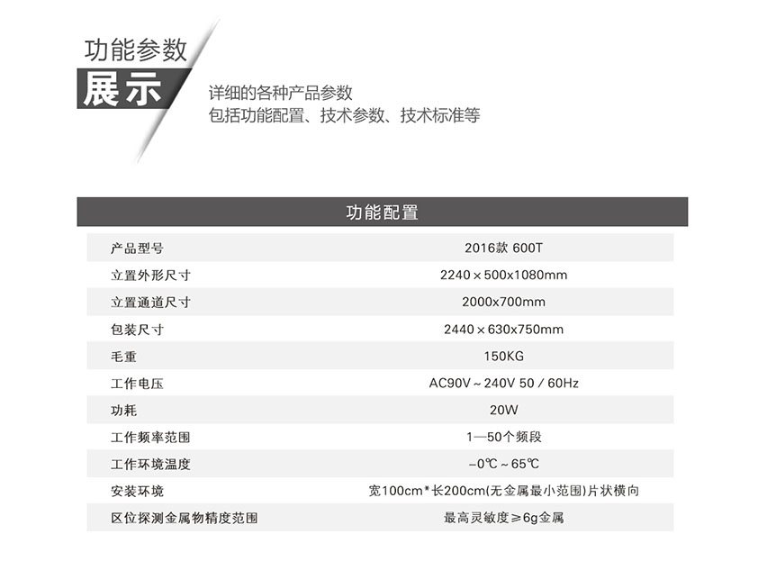 600t通過(guò)式金屬探測(cè)門(mén)