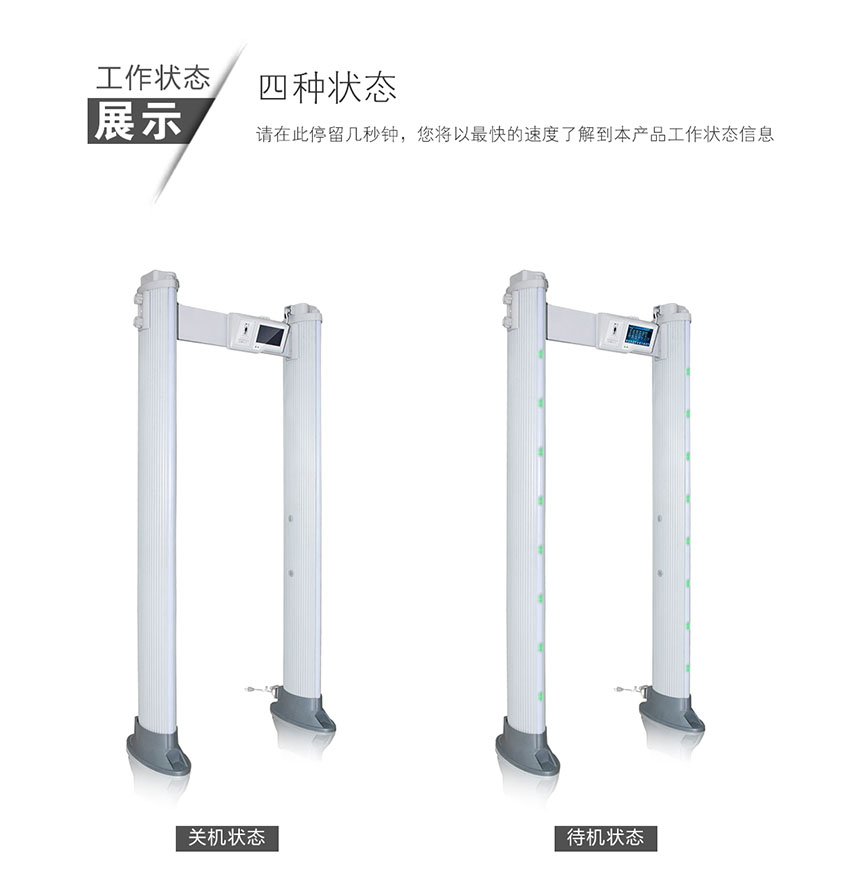 600t通過(guò)式金屬探測(cè)門(mén)